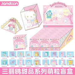 JANDOON三丽鸥甜品系列萌粒盲盒儿童库洛米布丁狗场景小手办摆件