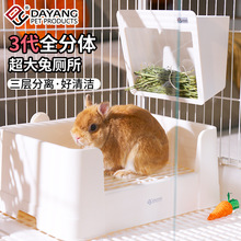 达洋新款5204兔子厕所大号分体式不锈钢尿盆便盆龙猫豚鼠兔厕所