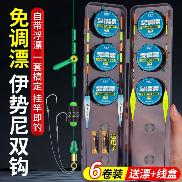 Complete Set of Adjustable-Free Fishing Line Set, Iseni Vertical Float, High-Sensitivity Main Line Set, Wild Fishing Crucian Carp, Tied Sub-Line Double Hook Set