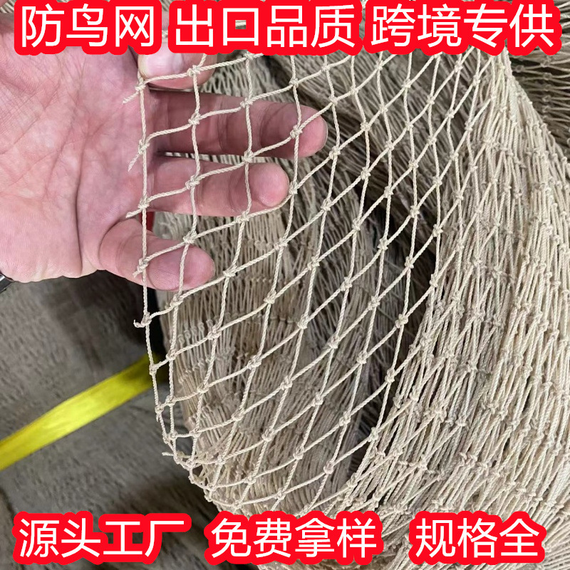 工厂定制bird net 尼龙加UV19毫米 50毫米孔防鸟网防麻雀海鸥