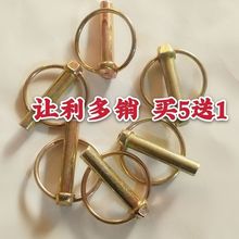 农用车拖拉机弹簧销子悬挂销子插销开口安全保险销圆形锁销子卡扣