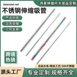 亚马逊304定 制不锈钢伸缩吸管便携式可伸缩圆形杯子吸管跨境批发