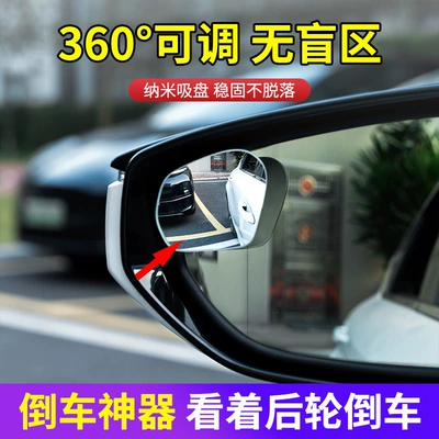 small round mirror blind area reversing: Large field of view rear view auxiliary mirror