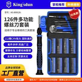 手动螺丝套装;电动螺丝刀;棘轮螺丝刀