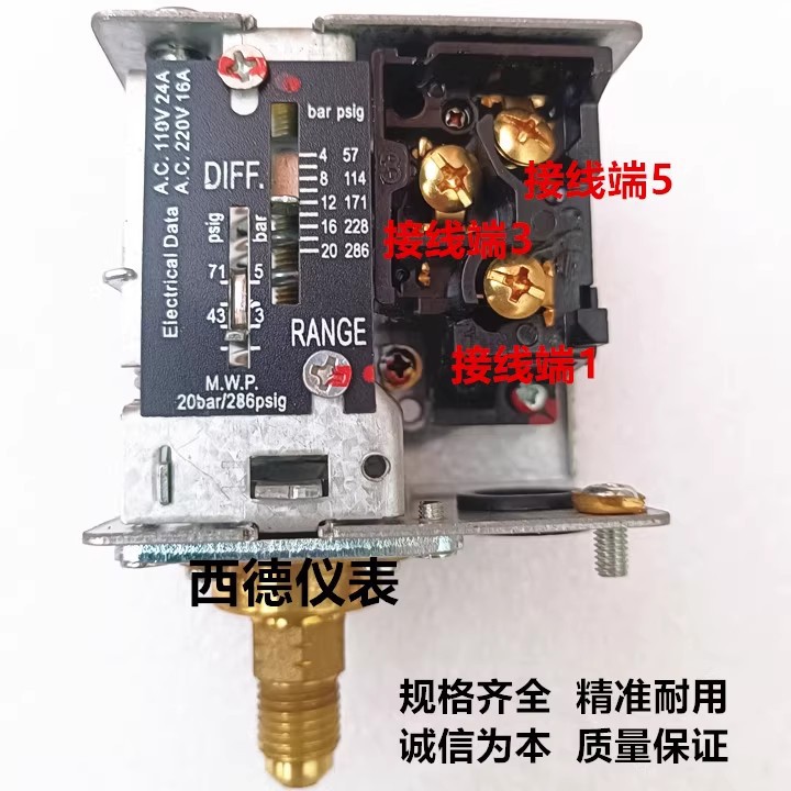 上海奉申PC20DE压力控制器 压力开关 水压 气压