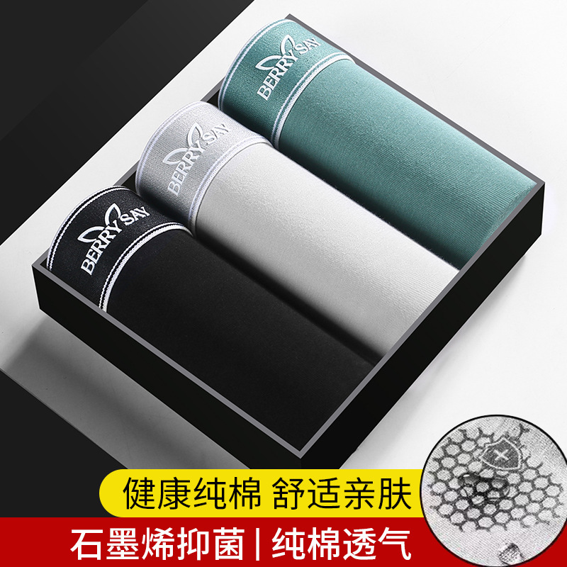 Authentic Pure Cotton Graphene Antibacterial Men's Underwear, Men's Boxer Sports Breathable Men's Underwear Shorts, One Piece Drop Shipping