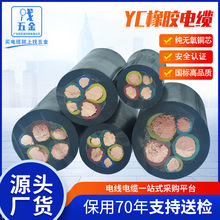 工厂国标YC橡胶电缆重型橡套软电缆现货批发YC2芯3芯橡套软铜电缆