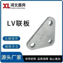 电力金具LV联板 LV-0712三角联板 拉线金具铁附件 电力金具