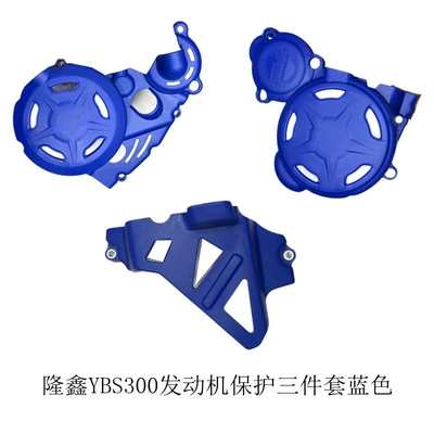 Suitable for Loncin Ybs300/Ybh300, Motorcycle engine and accessories - ybs300-protective-cover-three-piece-set-blue