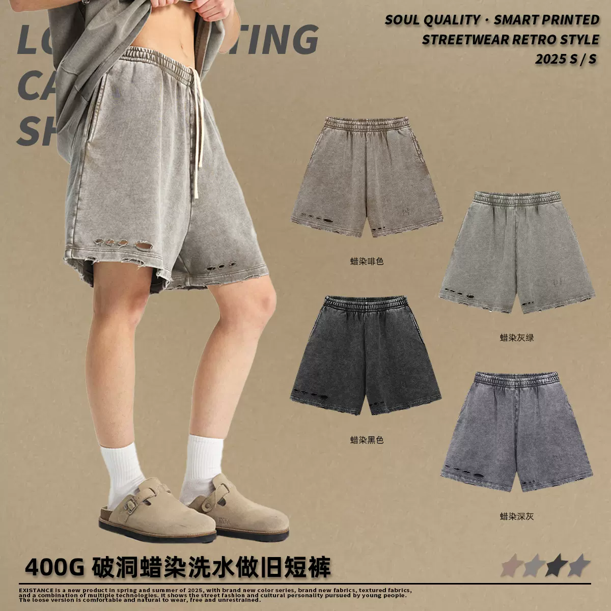 链潮男装丨2025夏季蜡染破洞男短裤洗水跨境复古潮牌男式中裤