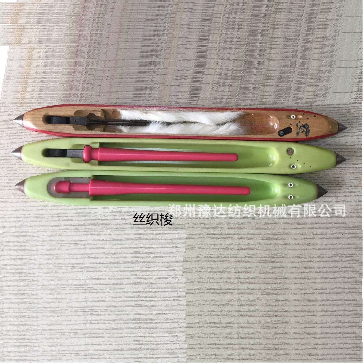 梭子系列5-梭子   丝织梭    织布梭   尼龙梭