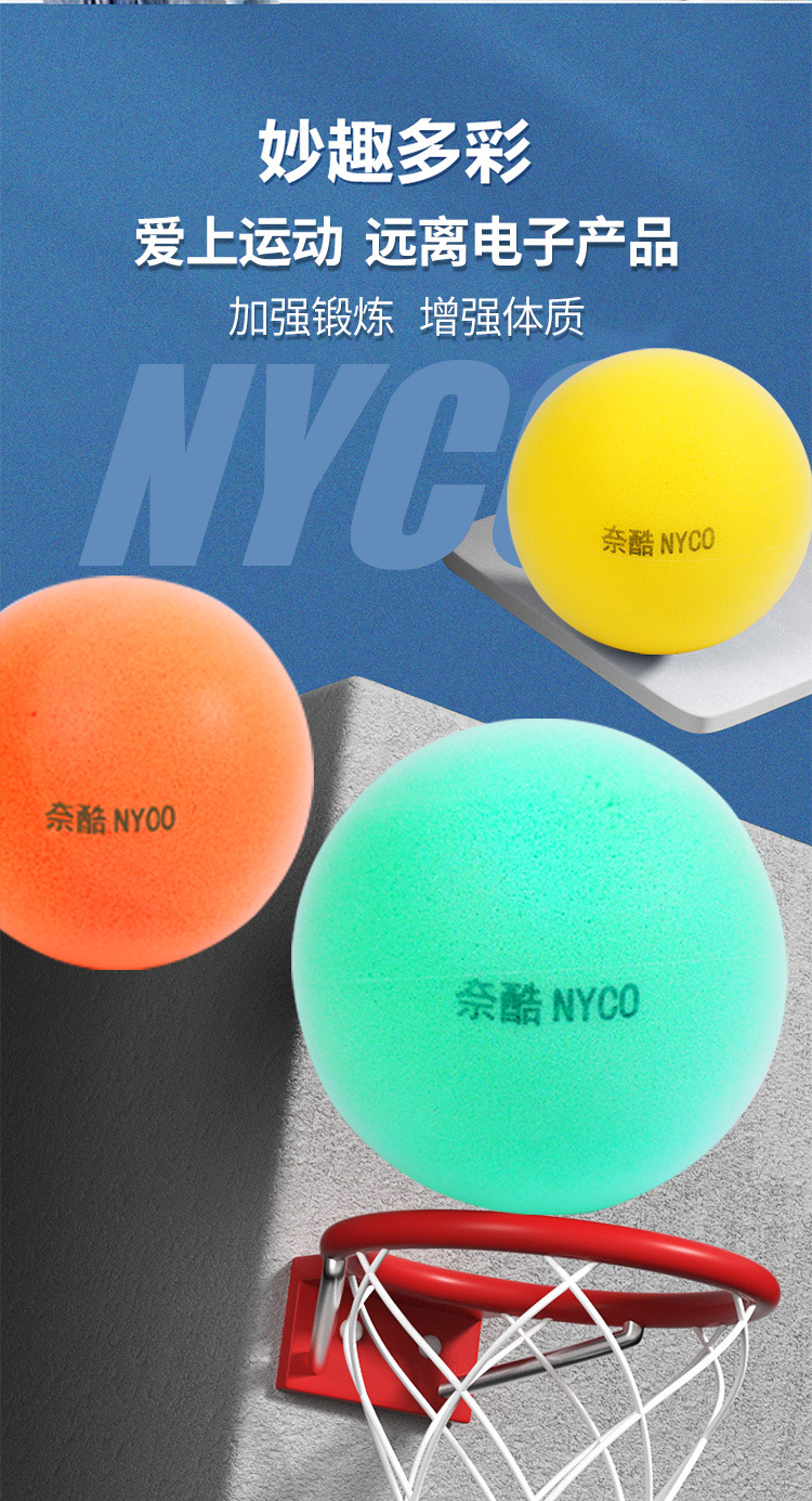 室内训练静音篮球_09