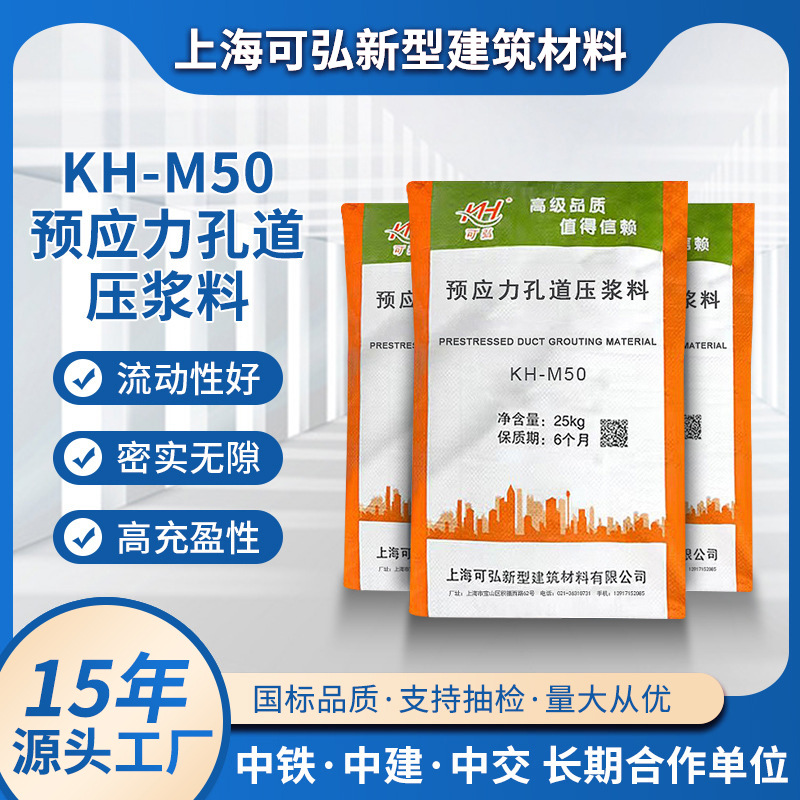 公路压浆料预应力孔道压浆料桥梁铁路标准封孔预应力管道压浆料