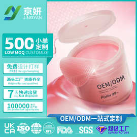 OEM/ODM 三文鱼 DNA PDRN 粉色胶原蛋白果冻垫 | 韩国凝胶爽肤水