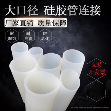 大口径硅胶管 软管 软连接耐高温硅胶套变径机械接头无味硅橡胶管