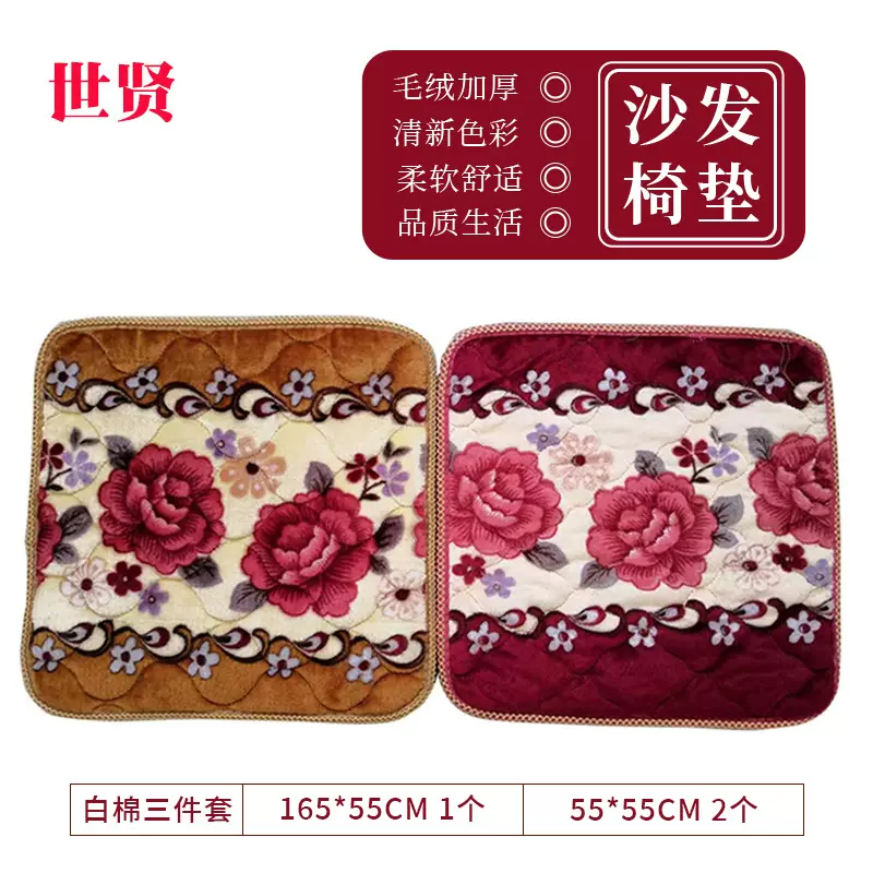 实木沙发垫冬季座垫批发春秋椅毛绒坐垫柔软加厚印花图案垫子现货