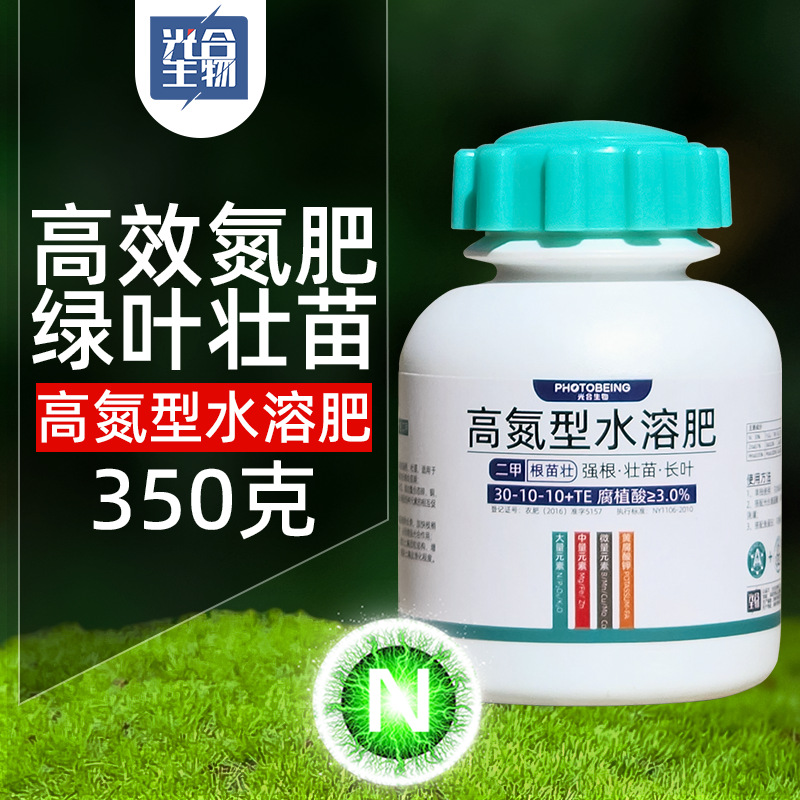 350g中瓶高氮型水溶肥大量元素肥料化肥花多多氮肥花肥复合肥肥料