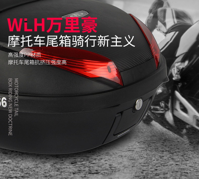 E66 Wanli Haoguang Yang CT250 Universal Extra-Large Tail Box Motorcycle Trunk Large Capacity Electric Vehicle Rear Tail Box