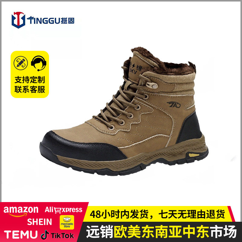 Giày bảo hộ lao động nam cổ cao chống va đập, chống đâm thủng, chống thấm nước, chống trơn trượt, lót bông giữ nhiệt — Màu sắc: nâu; kích thước: 37, Màu sắc: nâu; kích thước: 38, Màu sắc: nâu; kích thước: 39, Màu sắc: nâu; kích thước: 40