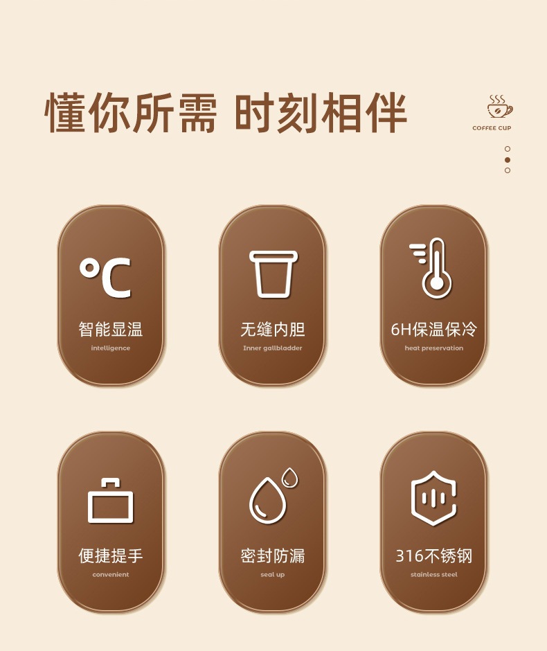 智能咖啡保温杯女士不锈钢便携式316内胆女生刻字礼品高级水杯子