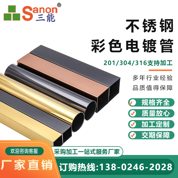 栏杆扶手管材批发201 304 316玫瑰金不锈钢管镜面拉丝电镀方管