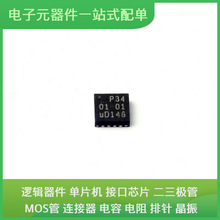 PCA9534BS3118 QFN-16-EP MT29F4G08ABADAWP-IT:D PM8055B-FEI TN