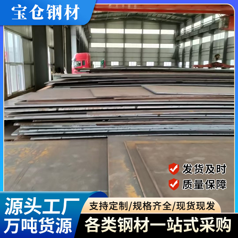 宝仓耐酸耐腐蚀钢板耐大气候09crcusb耐候板集装箱现货集装箱专用