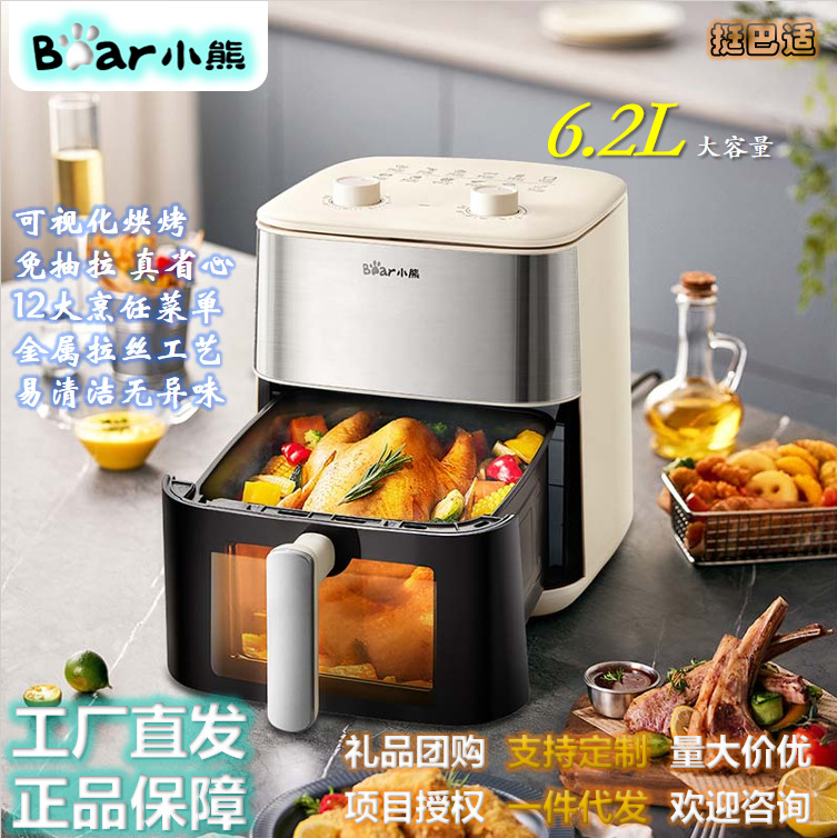 Bear Air Fryer Household New Fryer Visual Large-Capacity Oven All-In-One Multi-Function Air Fryer