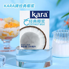 佳乐椰浆水妈妈浓缩小包装椰奶kara奶茶店椰汁西米露芋圆材料家用