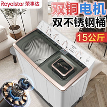 荣事达双缸洗衣机家用老式双筒半自动洗衣机省电租房