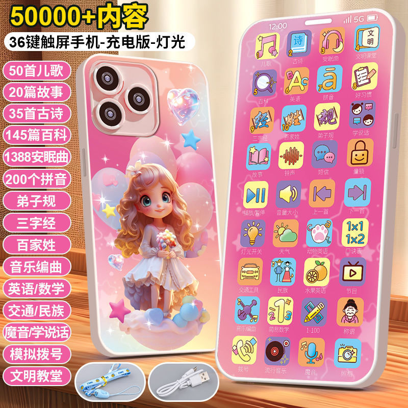 子供の電話携帯電話おもちゃ 2025 新しい赤ちゃんシミュレーションタッチスクリーン赤ちゃん教育早期教育モデル充電式噛み|undefined