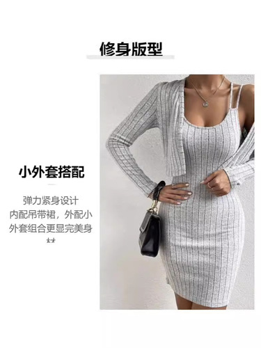 2024 New Women's Cross-Border European and American Amazon Fashion Set: Strappy Tight Skirt with Small Jacket—European and American Style