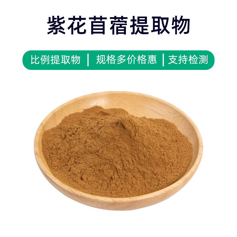 紫花苜蓿提取物1kg浓缩粉浸膏粉末水溶食品级Alfalfa Extract