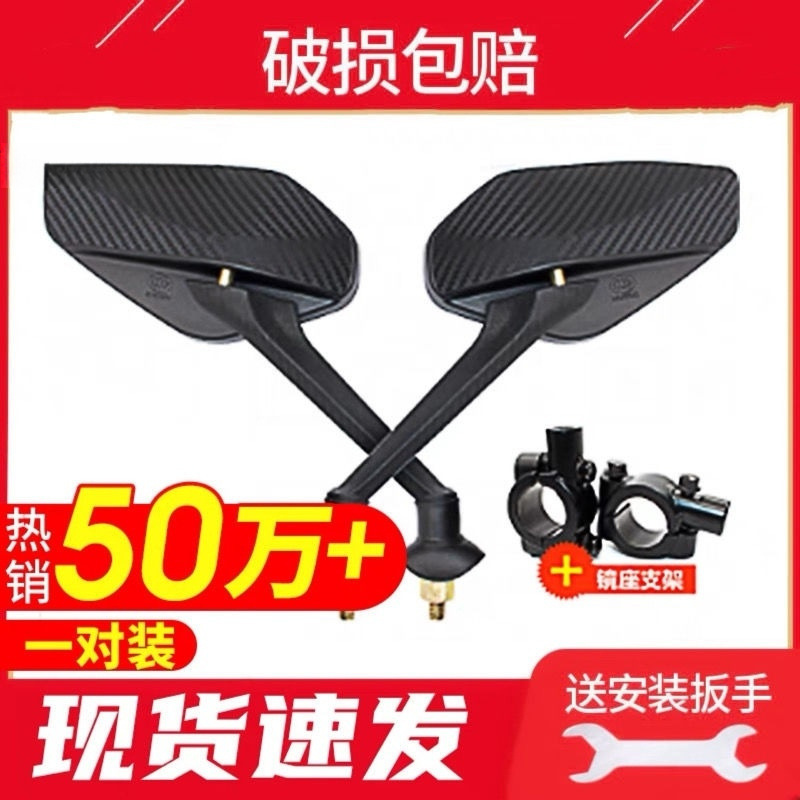 電気自動車バックミラー反射ミラーユニバーサル反射ミラーXingyingバッテリー車バックミラースクーター反転ミラー|undefined