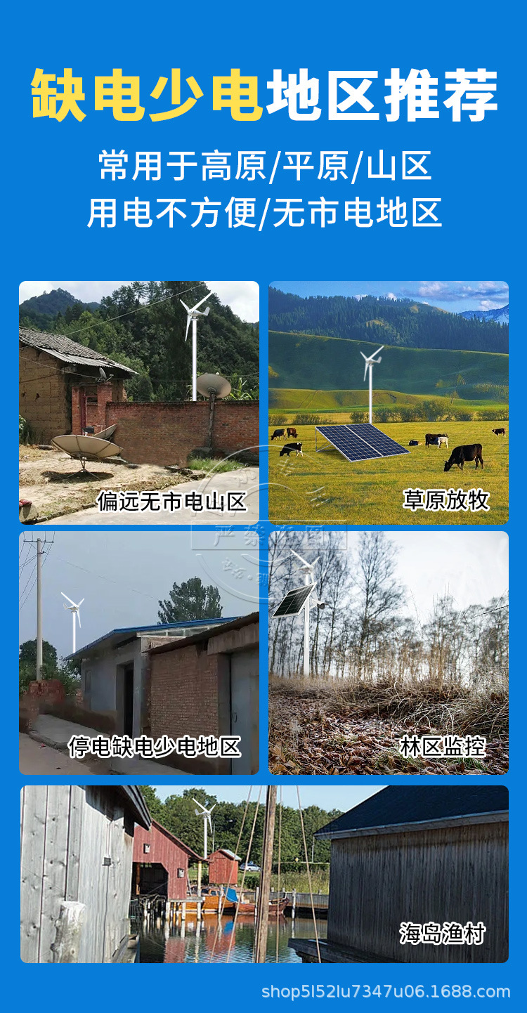 太陽能風(fēng)光互補(bǔ)發(fā)電系統(tǒng)詳情_10.jpg