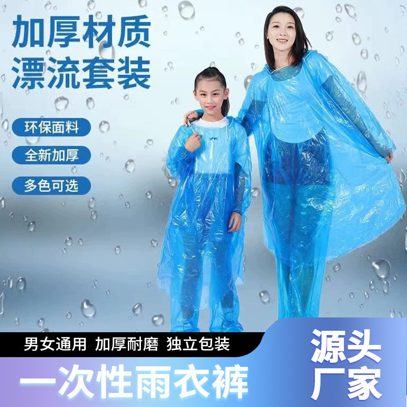 Disposable Raincoat Thickened Split Rain Pants Travel Waterproof Suit Unisex Rainproof Rafting Durable Disposable Raincoat Thickened Split Rain Pants Travel Waterproof Suit Unisex Rainproof Rafting Durable