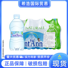 Santa'Anna天然饮用水批发 意大利进口整箱350ml小瓶圣安娜饮用水