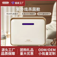 OIDIRE 消毒キャビネット ベビー専用乾燥ツーインワンボトル滅菌器ポータブル UV クリーニングキャビネット