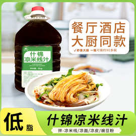 家六福什锦凉米线汁桶装12斤凉拌调料汁水拌凉凉面等云南风味调料