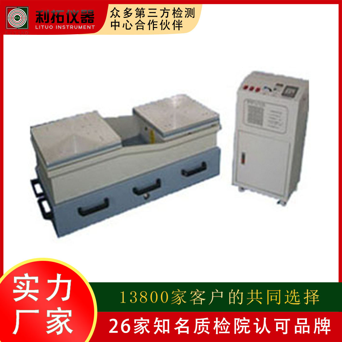 电磁式水平垂直振动实验试验机供应  汽车家用电器结构强度测试仪