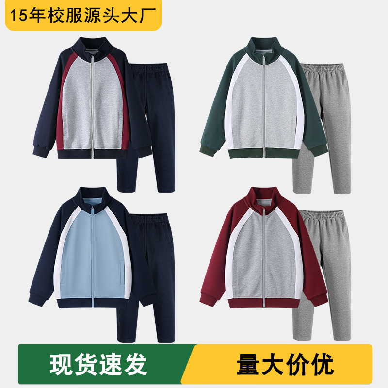 Xingsentu School Uniforms for Primary and Secondary School Students, Spring and Autumn Color-Blocked Jackets, Baseball Uniforms, Boys and Girls Sportswear, School Uniform Sets Xingsentu School Uniforms for Primary and Secondary School Students, Spring and Autumn Color-Blocked Jackets, Baseball Uniforms, Boys and Girls Sportswear, School Uniform Sets