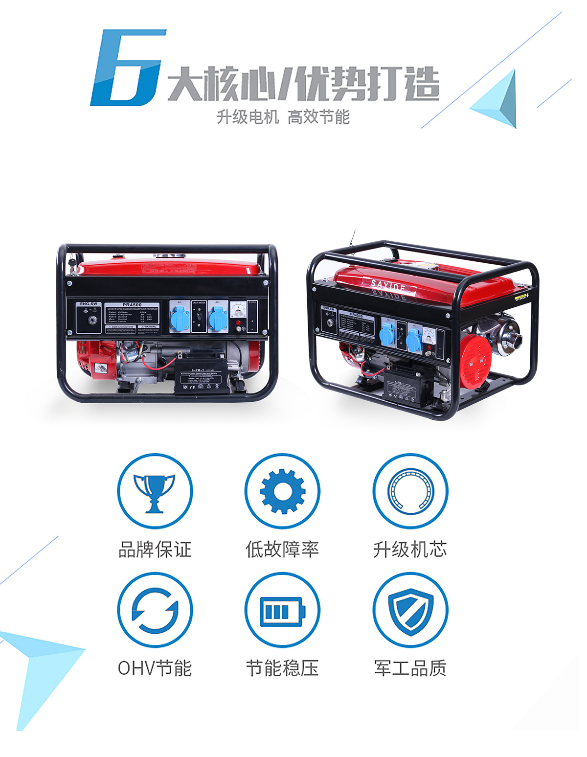 详情页红色汽油款_04