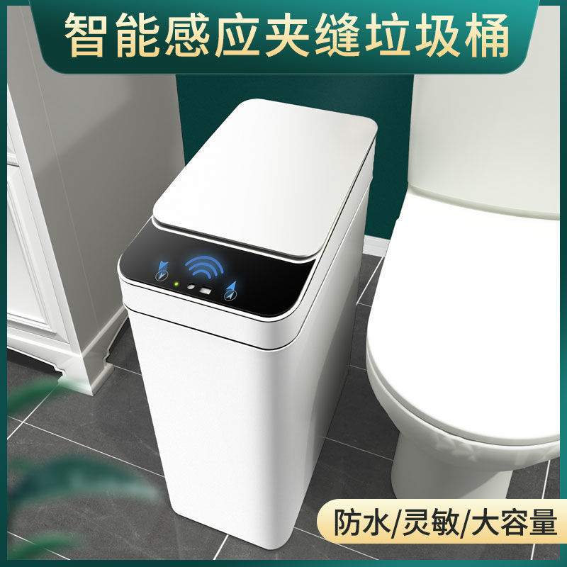 Intelligent Induction Trash Can Electric Induction Household Toilet Bathroom Living Room Automatic Gap Trash Can