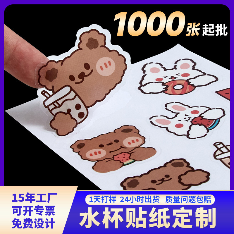 New Bear Cartoon Transparent Sticker Printing Cute Handbag Water Cup Luggage Stationery Printing Sticker Customization