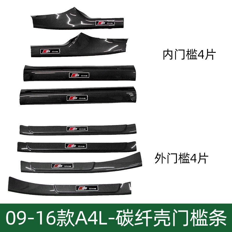 Suitable for Audi car threshold bar A3/A4L/A6L/A7/Q2L/Q5L welcome pedal protective sticker modification