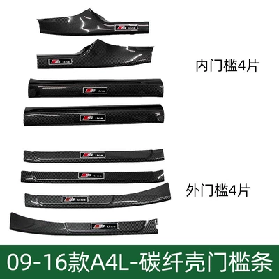 Dekorativ pedal başlıqları: car threshold bar - a4l-09-16-outer-sill-4