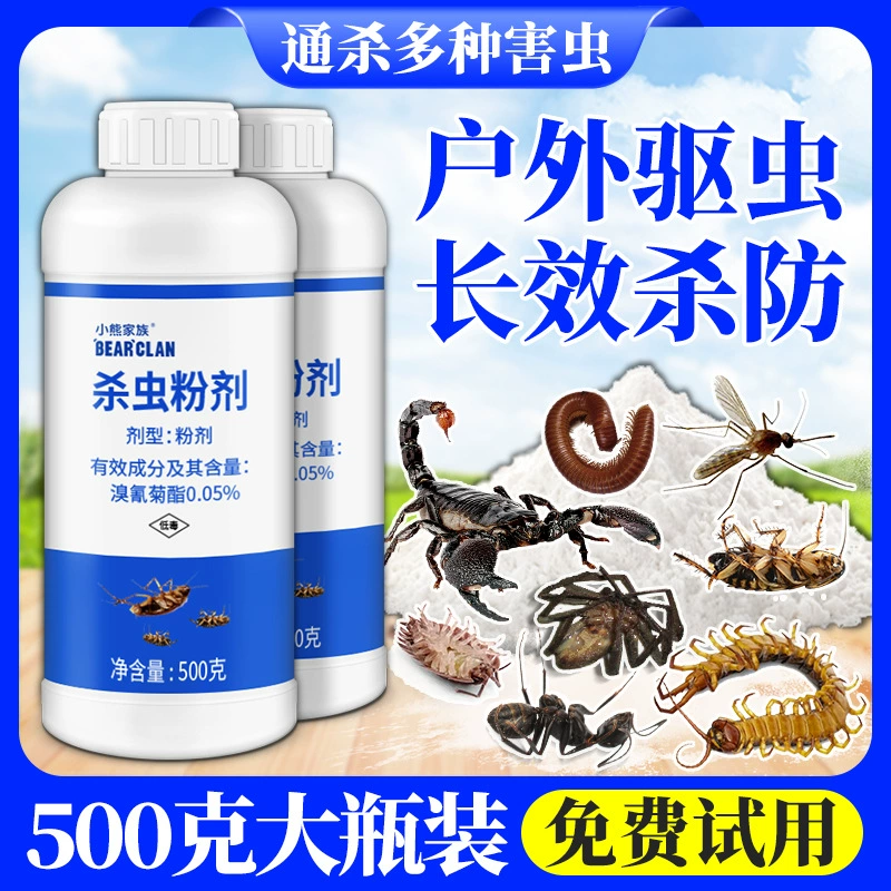 Порошок от насекомых для кемпинга на открытом воздухе для садовых муравьев и сороконожек, волшебный инструмент для борьбы с вредителями, инсектицид для улицы.