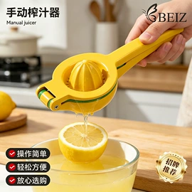 手动榨汁器;厨房小工具;厨房用品配件