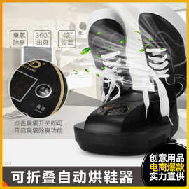 可折叠烘鞋器干鞋机自动温控鞋子烘干机运动鞋靴子除湿器加热机