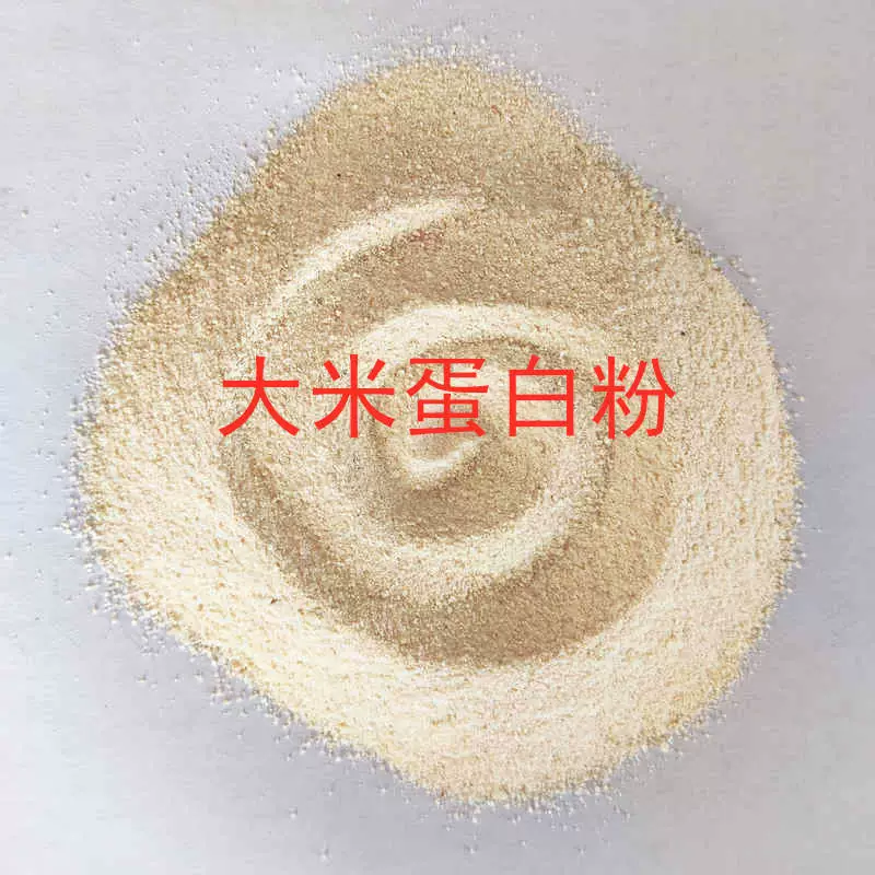 Рисовый протеиновый порошок, гидролизованный рисовый протеиновый экстракт, корм для кошек, корм для свиней, фасованный порошок из прессованного риса